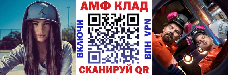АМФ 97%  Семикаракорск 