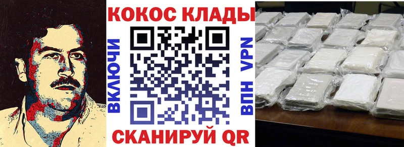 COCAIN 99%  купить наркотик  Семикаракорск 