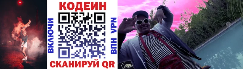 Кодеин напиток Lean (лин)  гидра tor  Семикаракорск  наркошоп 