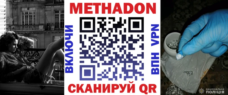 МЕТАДОН methadone  Семикаракорск 
