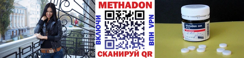 Метадон methadone Семикаракорск